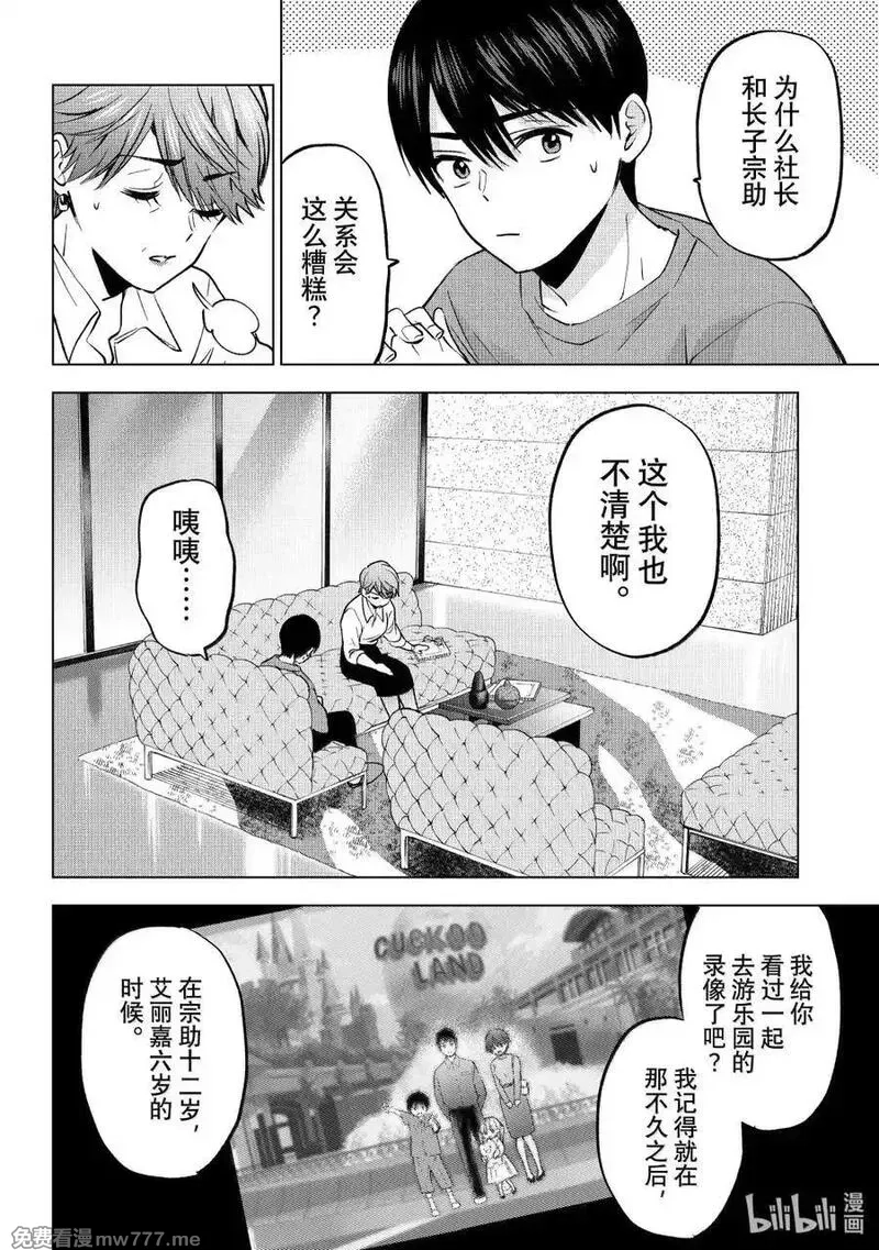 杜鹃的婚约,230 你想回来的时候随时都可以回来,第6张