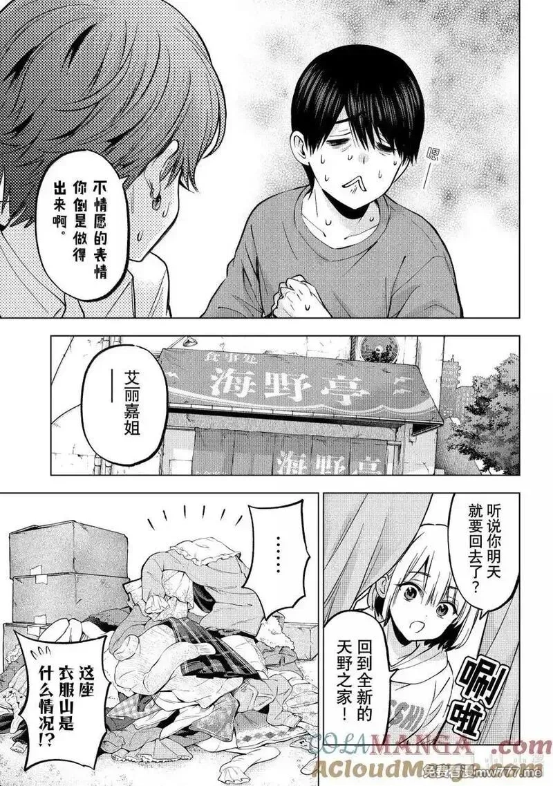 杜鹃的婚约,230 你想回来的时候随时都可以回来,第9张