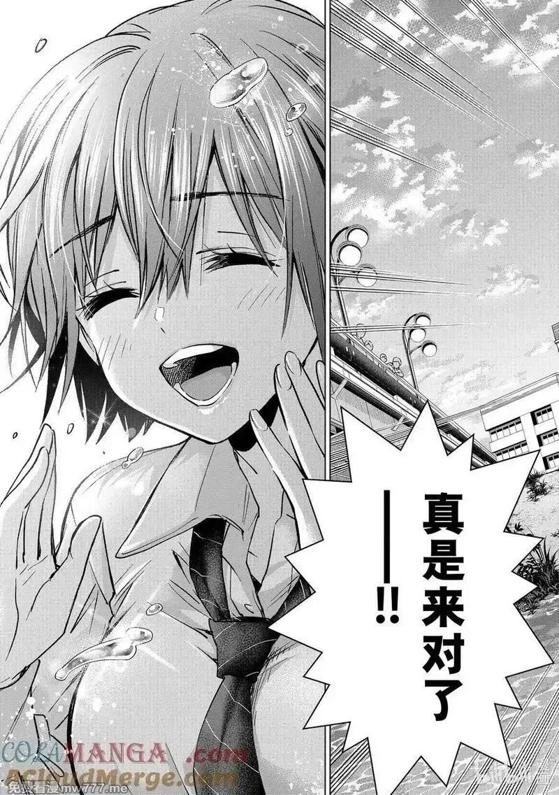 杜鹃的婚约,219 男子汉说话算话……！！,第11张