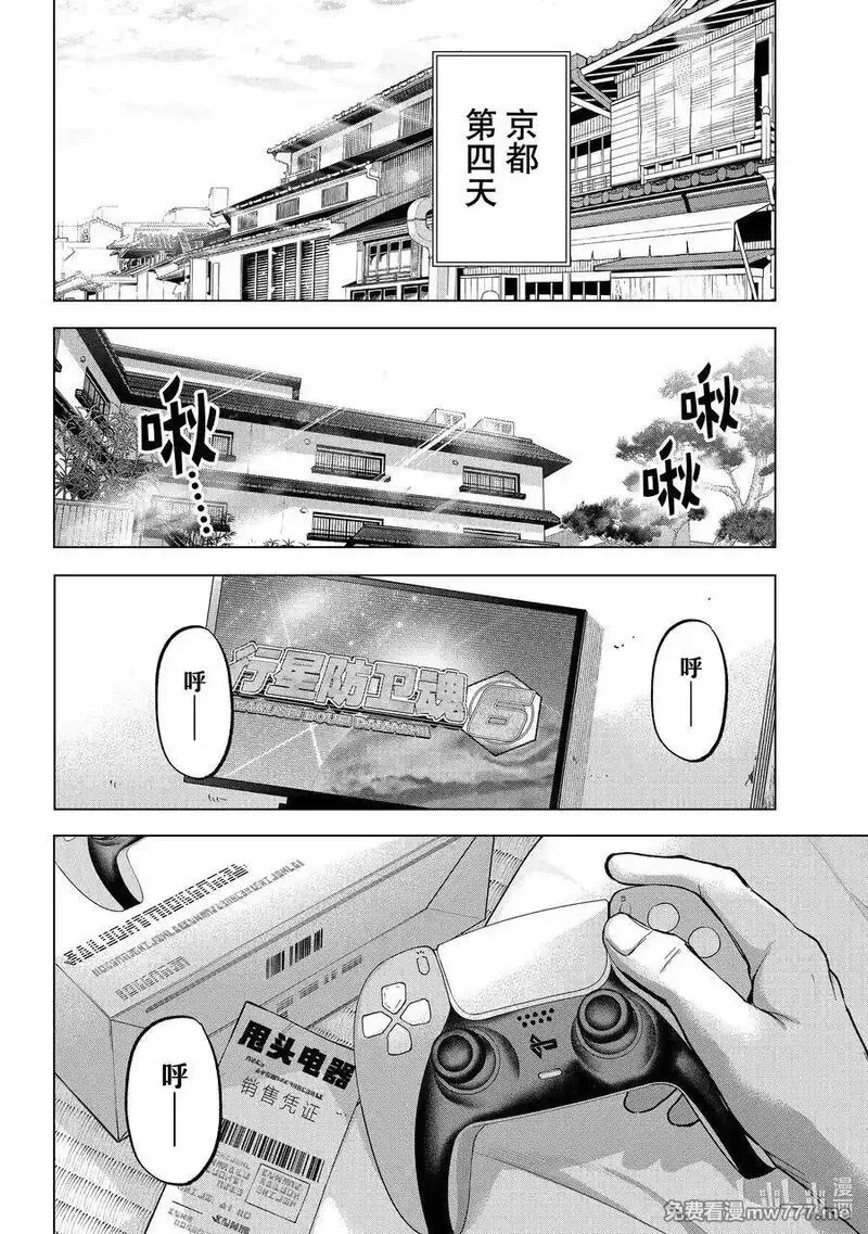 杜鹃的婚约,219 男子汉说话算话……！！,第12张