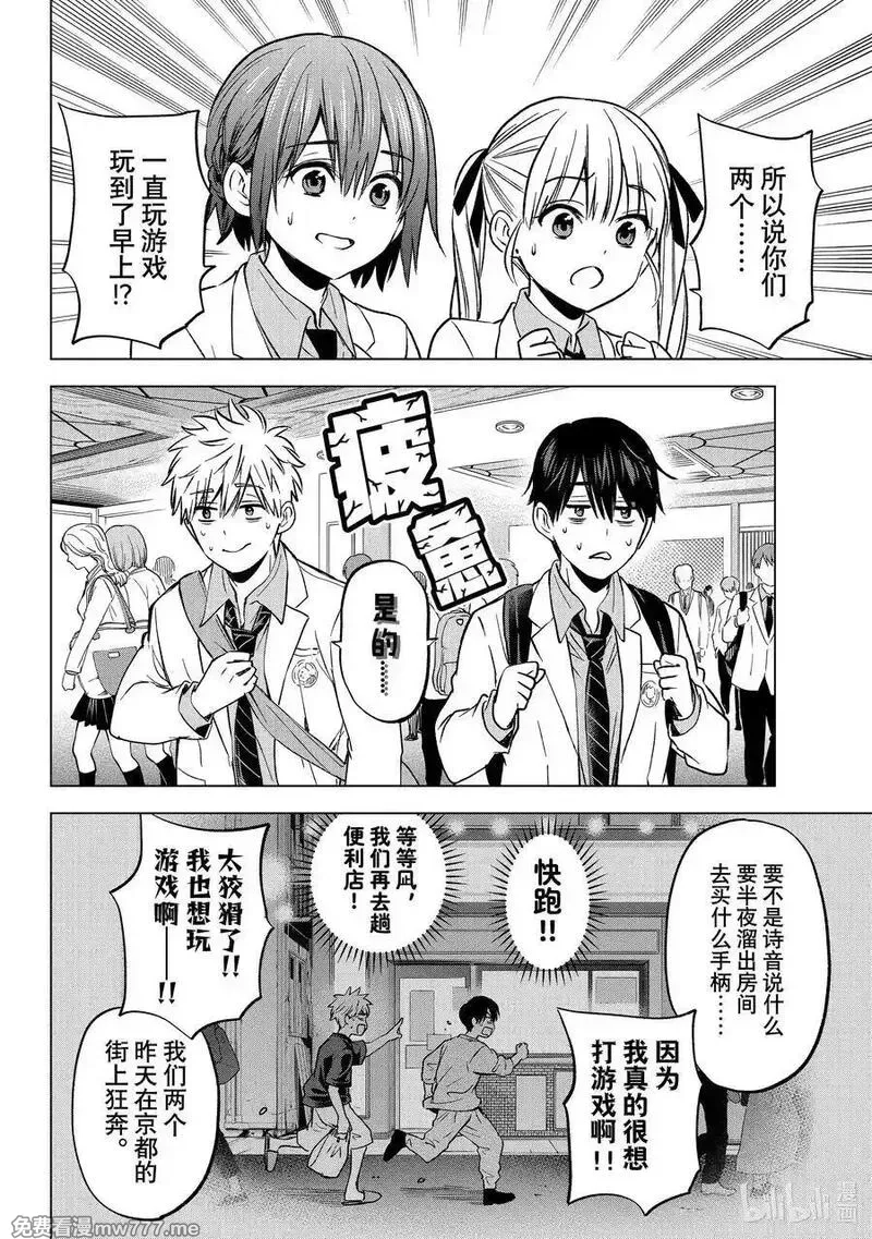 杜鹃的婚约,219 男子汉说话算话……！！,第14张