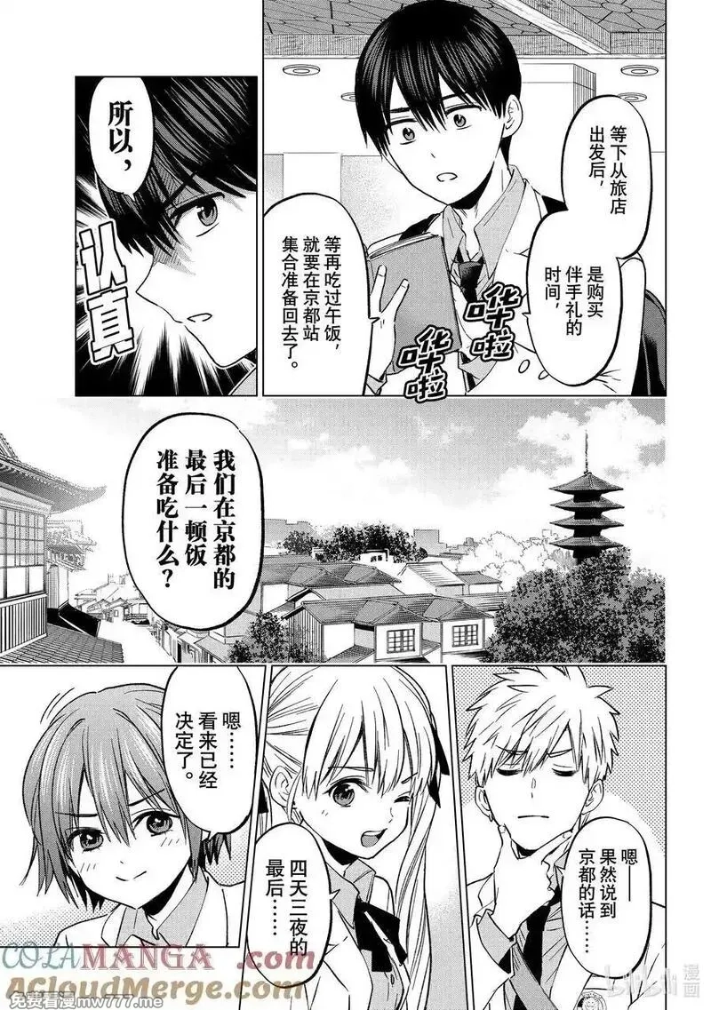 杜鹃的婚约,219 男子汉说话算话……！！,第15张