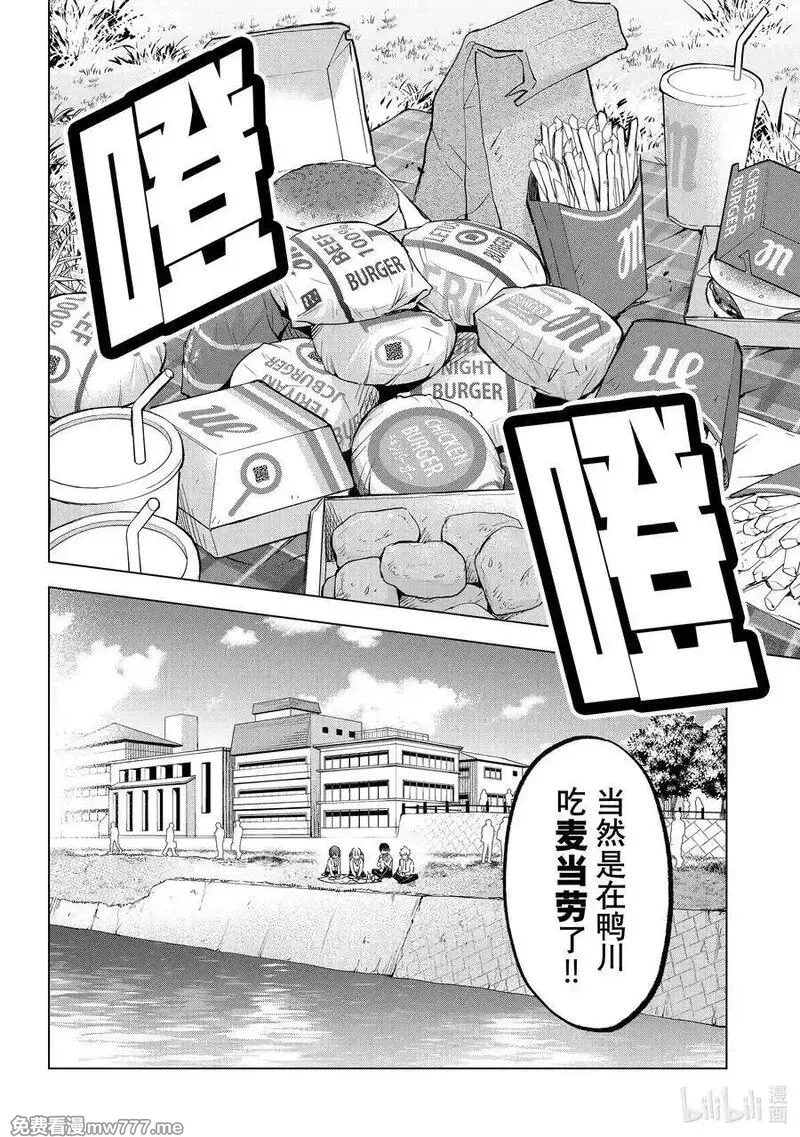 杜鹃的婚约,219 男子汉说话算话……！！,第16张