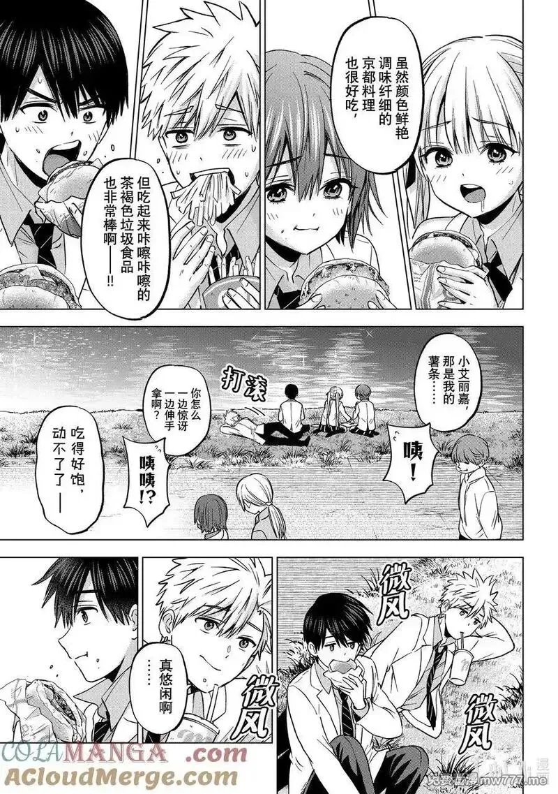 杜鹃的婚约,219 男子汉说话算话……！！,第17张