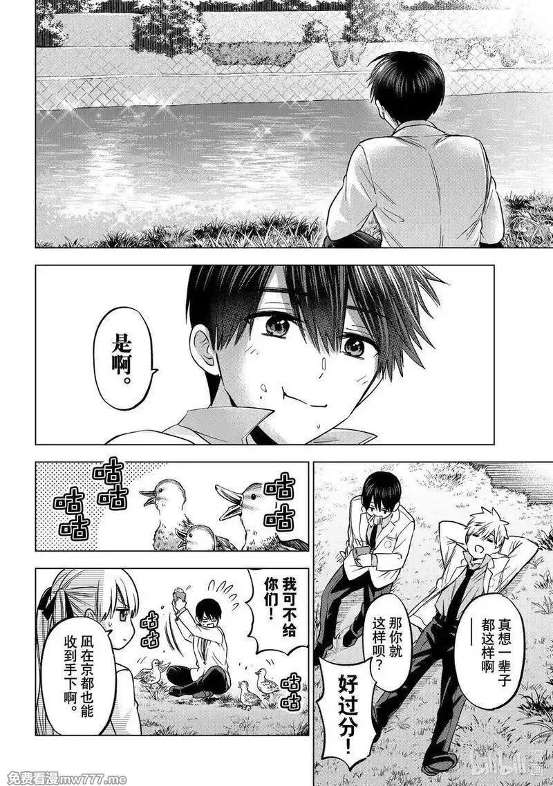 杜鹃的婚约,219 男子汉说话算话……！！,第18张