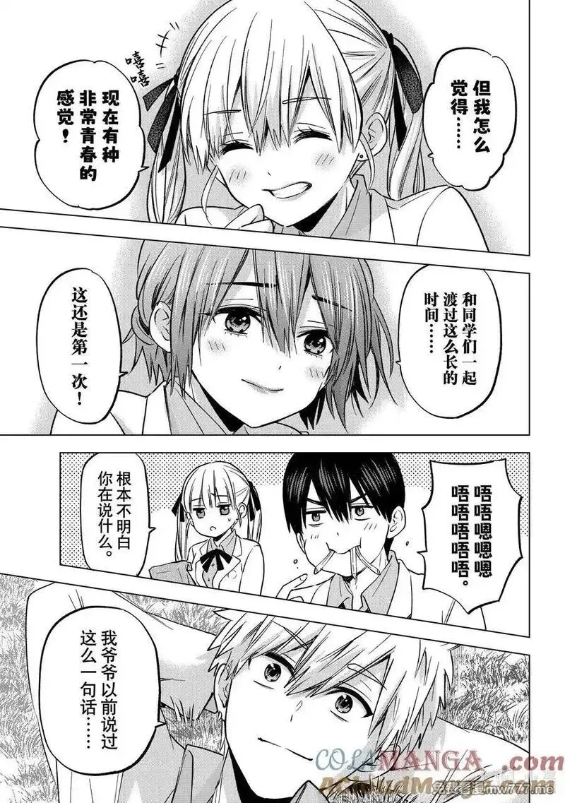 杜鹃的婚约,219 男子汉说话算话……！！,第19张