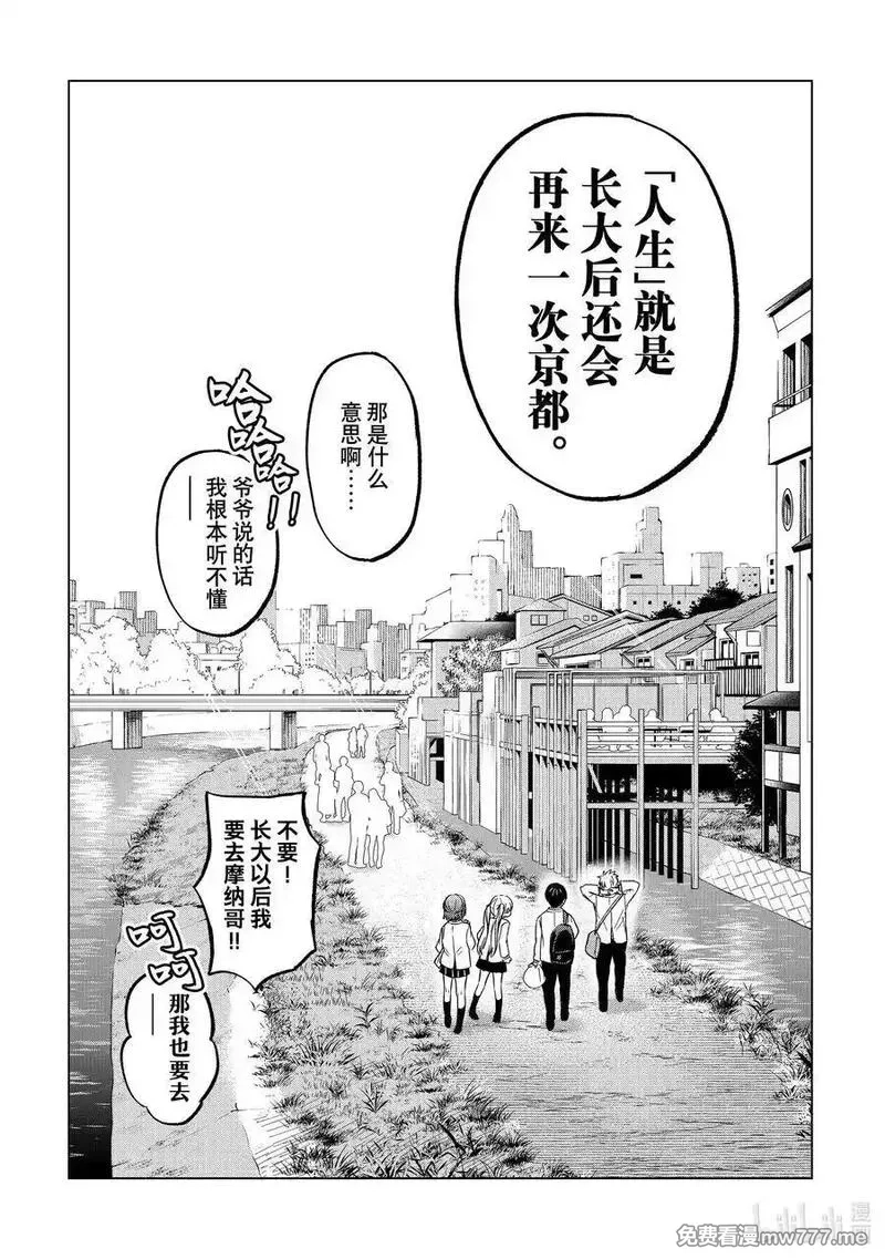 杜鹃的婚约,219 男子汉说话算话……！！,第20张