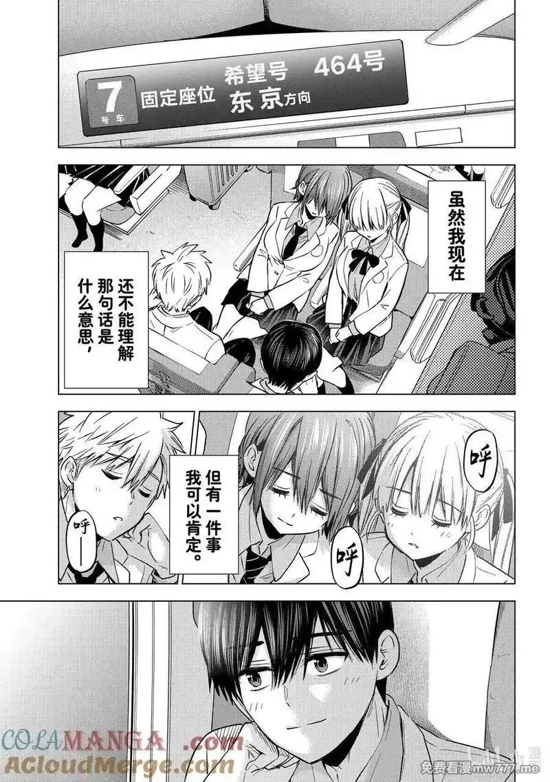杜鹃的婚约,219 男子汉说话算话……！！,第21张