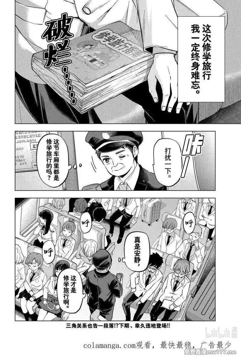 杜鹃的婚约,219 男子汉说话算话……！！,第22张