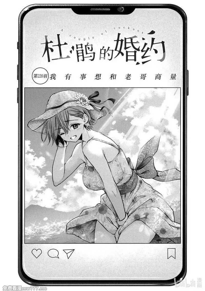 杜鹃的婚约,219 男子汉说话算话……！！,第23张