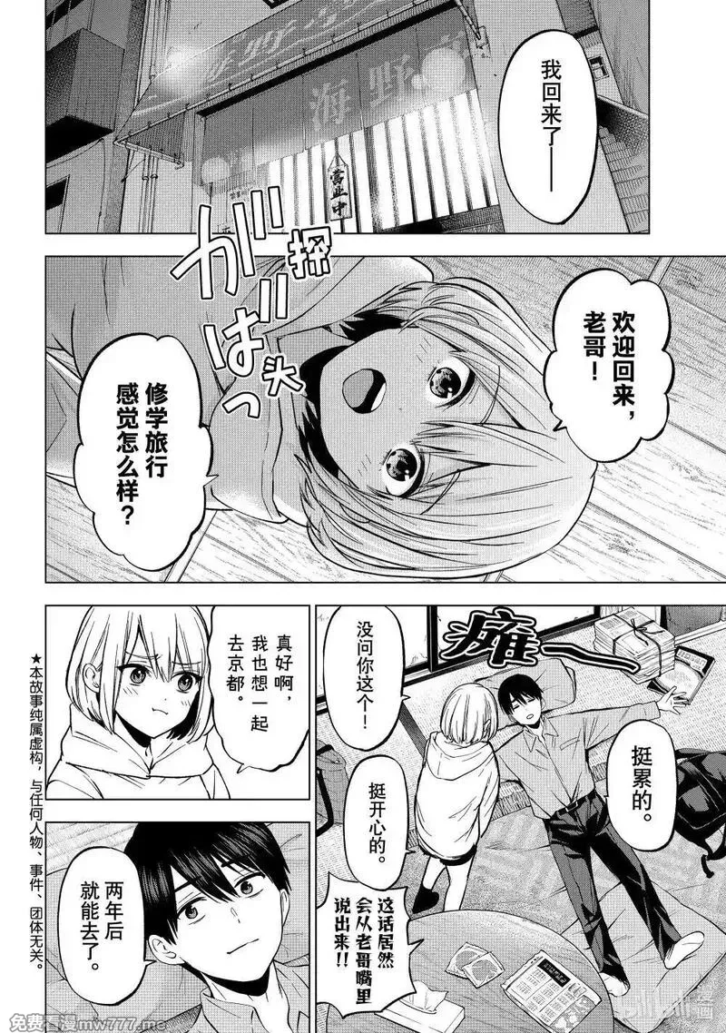 杜鹃的婚约,219 男子汉说话算话……！！,第24张