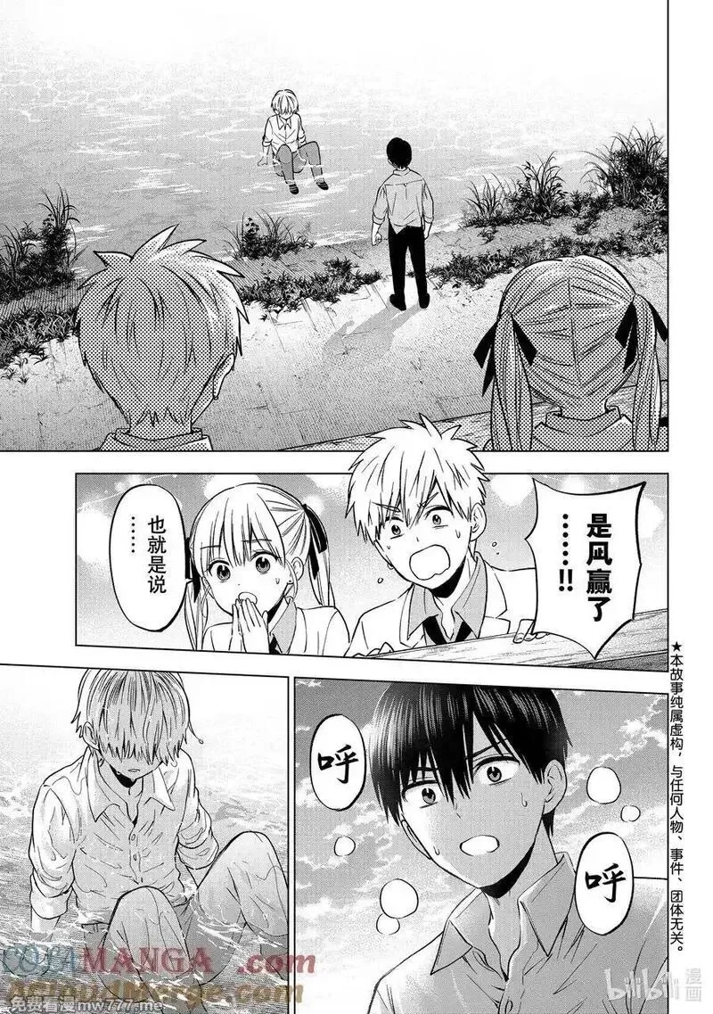 杜鹃的婚约,219 男子汉说话算话……！！,第3张