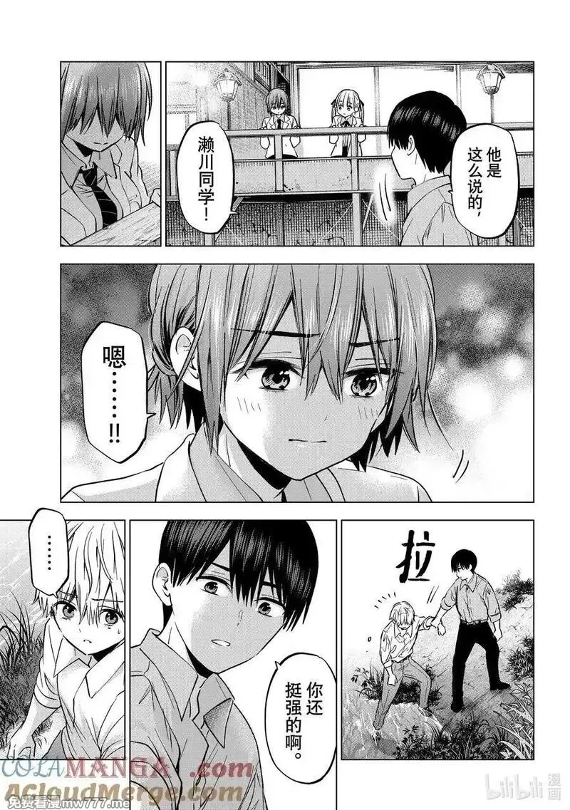 杜鹃的婚约,219 男子汉说话算话……！！,第5张