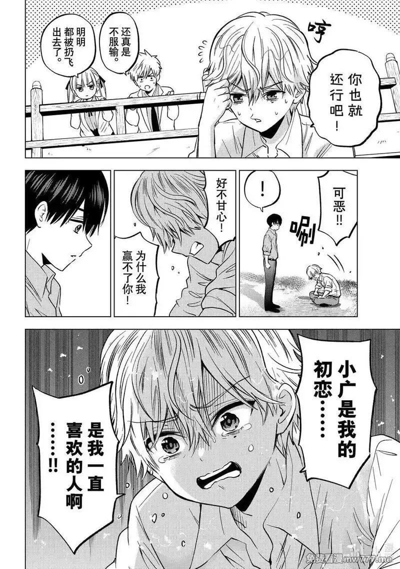 杜鹃的婚约,219 男子汉说话算话……！！,第6张