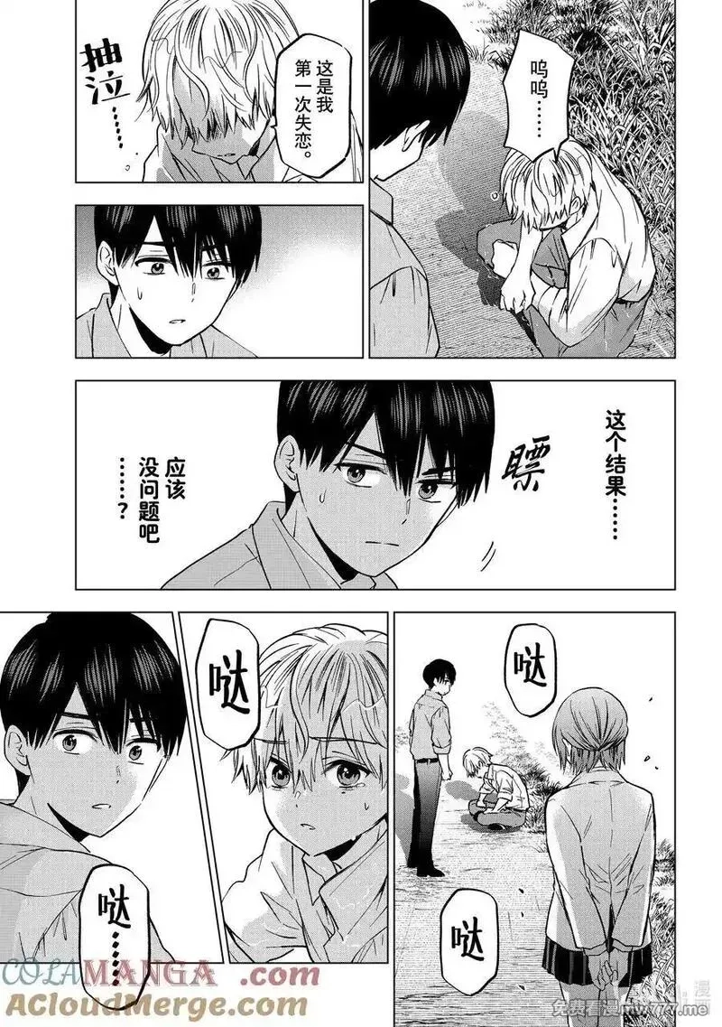 杜鹃的婚约,219 男子汉说话算话……！！,第7张
