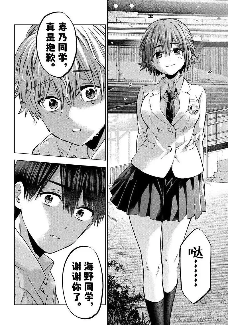杜鹃的婚约,219 男子汉说话算话……！！,第8张
