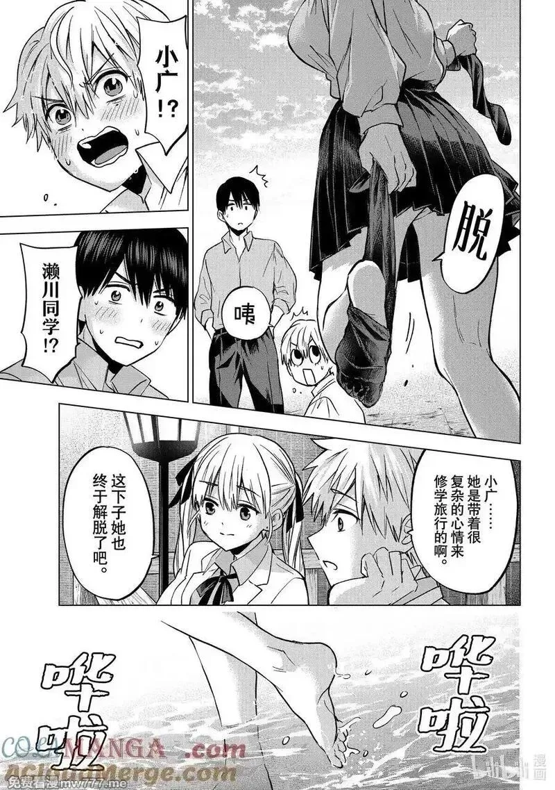 杜鹃的婚约,219 男子汉说话算话……！！,第9张
