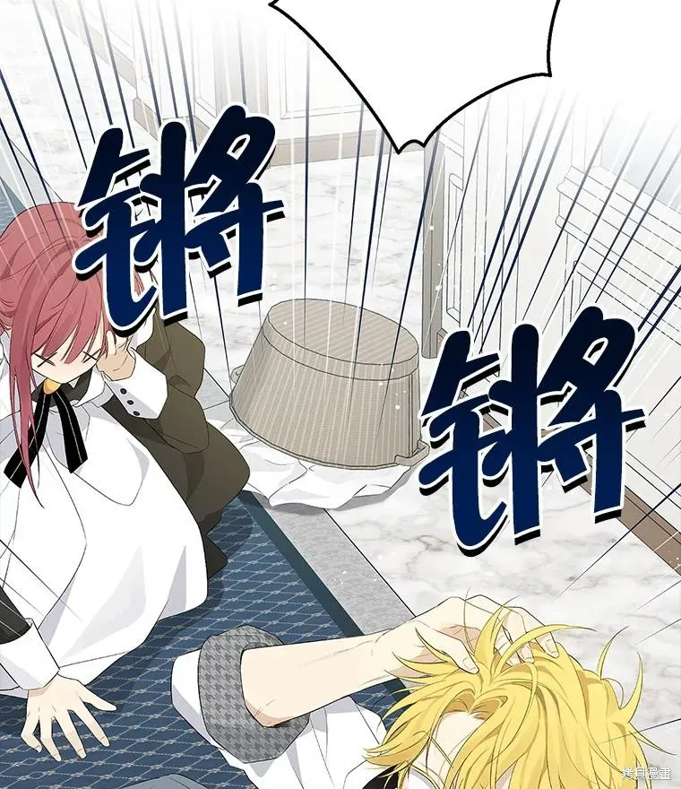 事实上，我才是真的,第82话,第21张