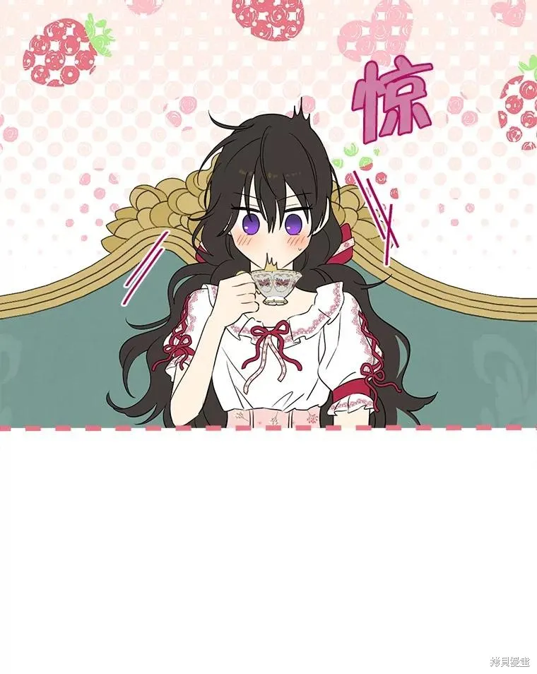 事实上，我才是真的,第82话,第59张