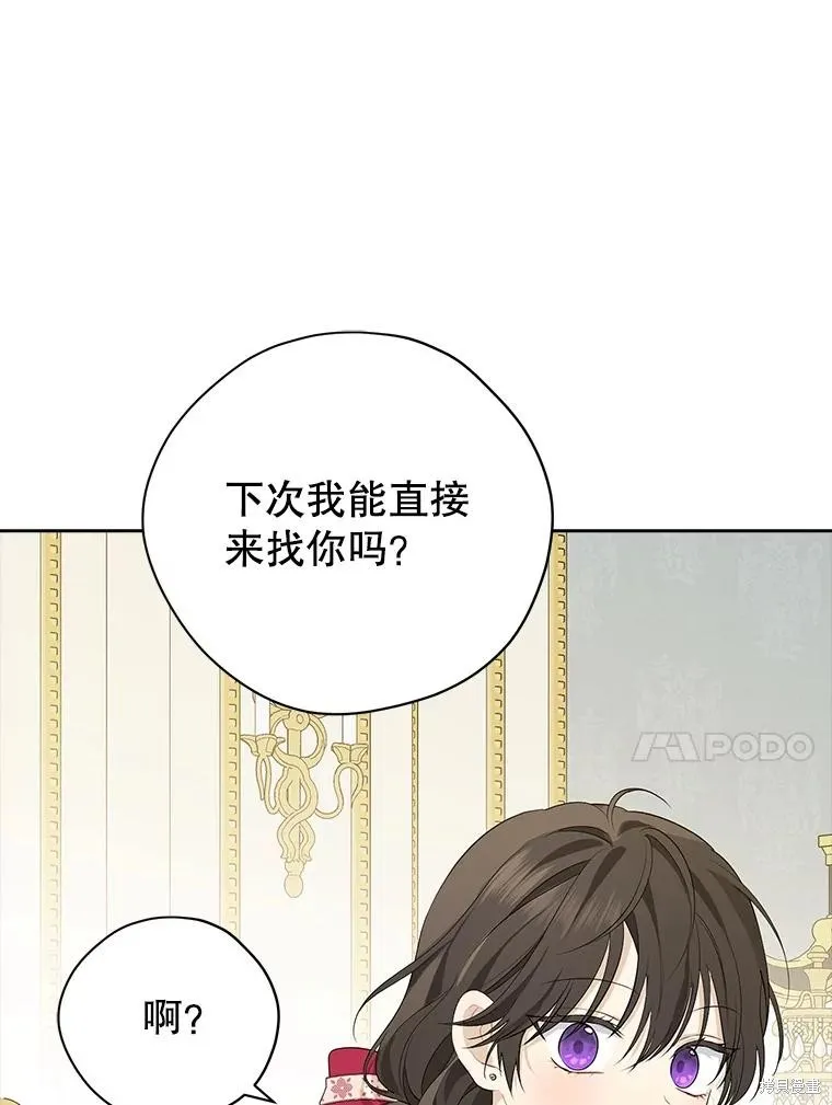 事实上，我才是真的,第82话,第71张