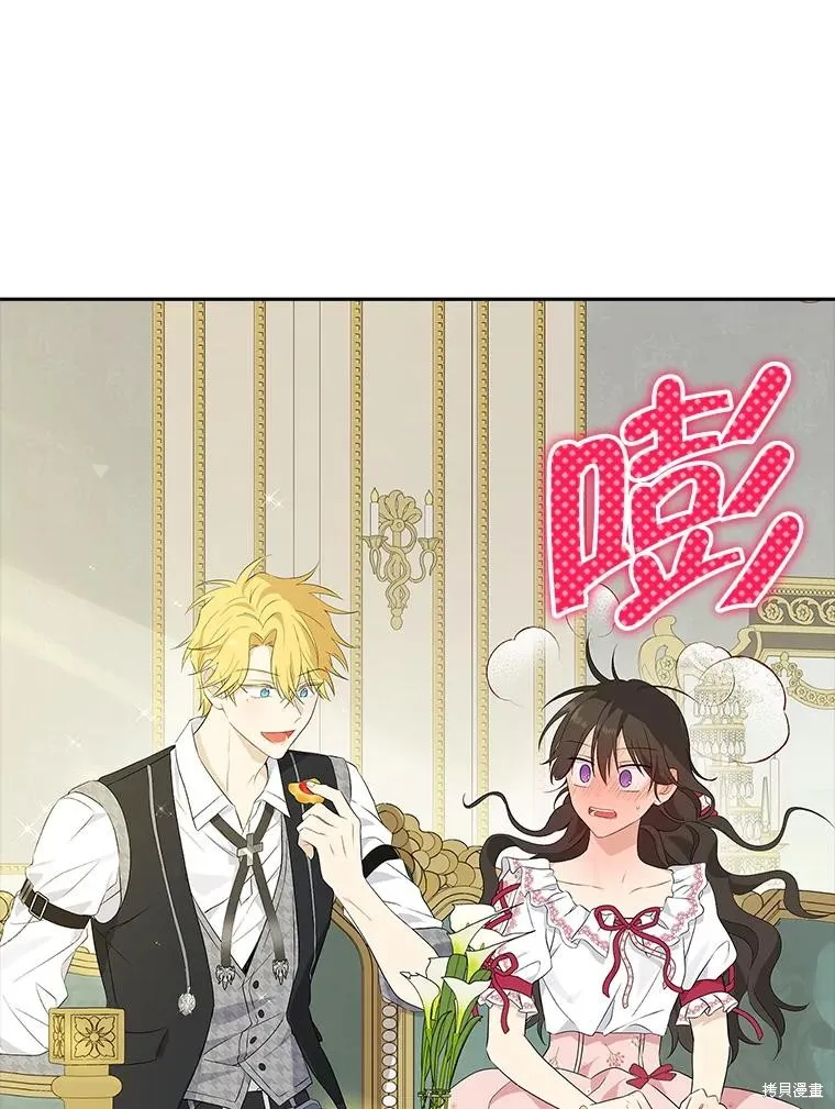 事实上，我才是真的,第82话,第77张