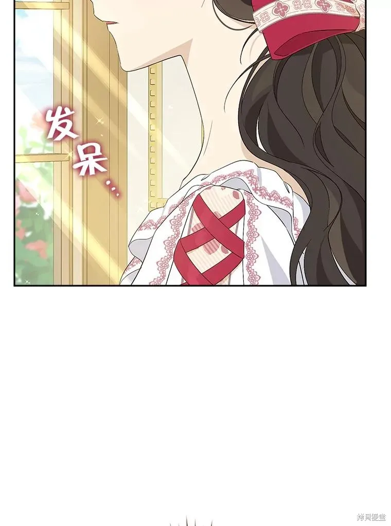 事实上，我才是真的,第82话,第9张
