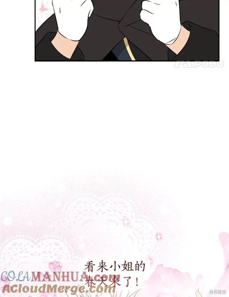事实上，我才是真的,第82话,第91张