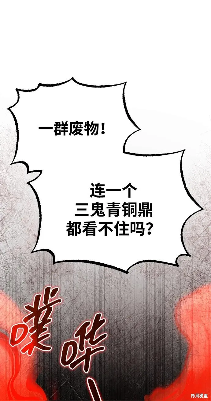 武林世家絕症公子,第57话,第2张