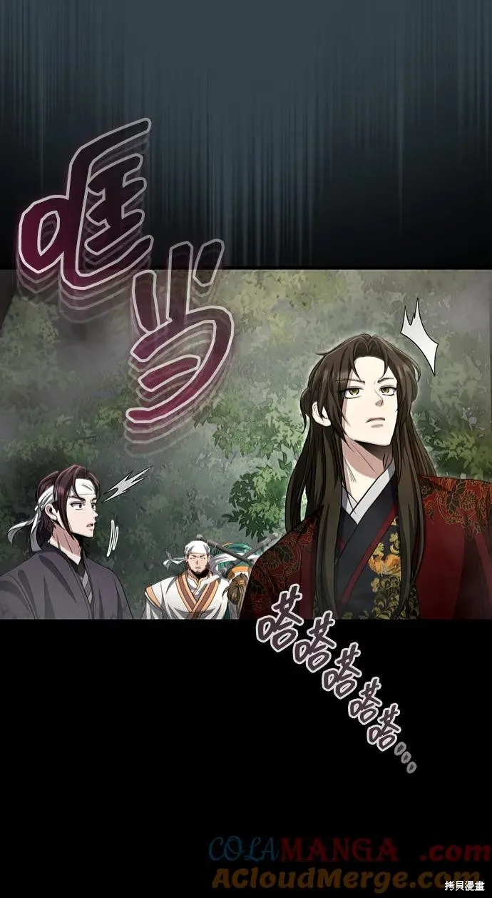 武林世家絕症公子,第57话,第22张