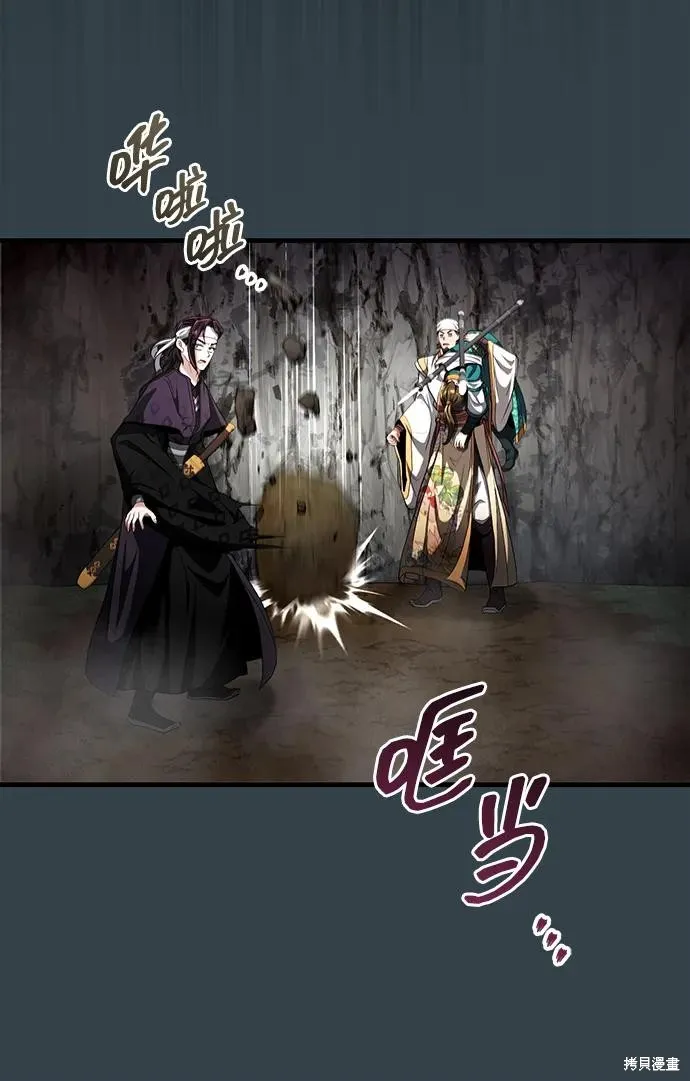 武林世家絕症公子,第57话,第38张