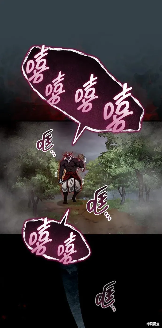 武林世家絕症公子,第57话,第39张