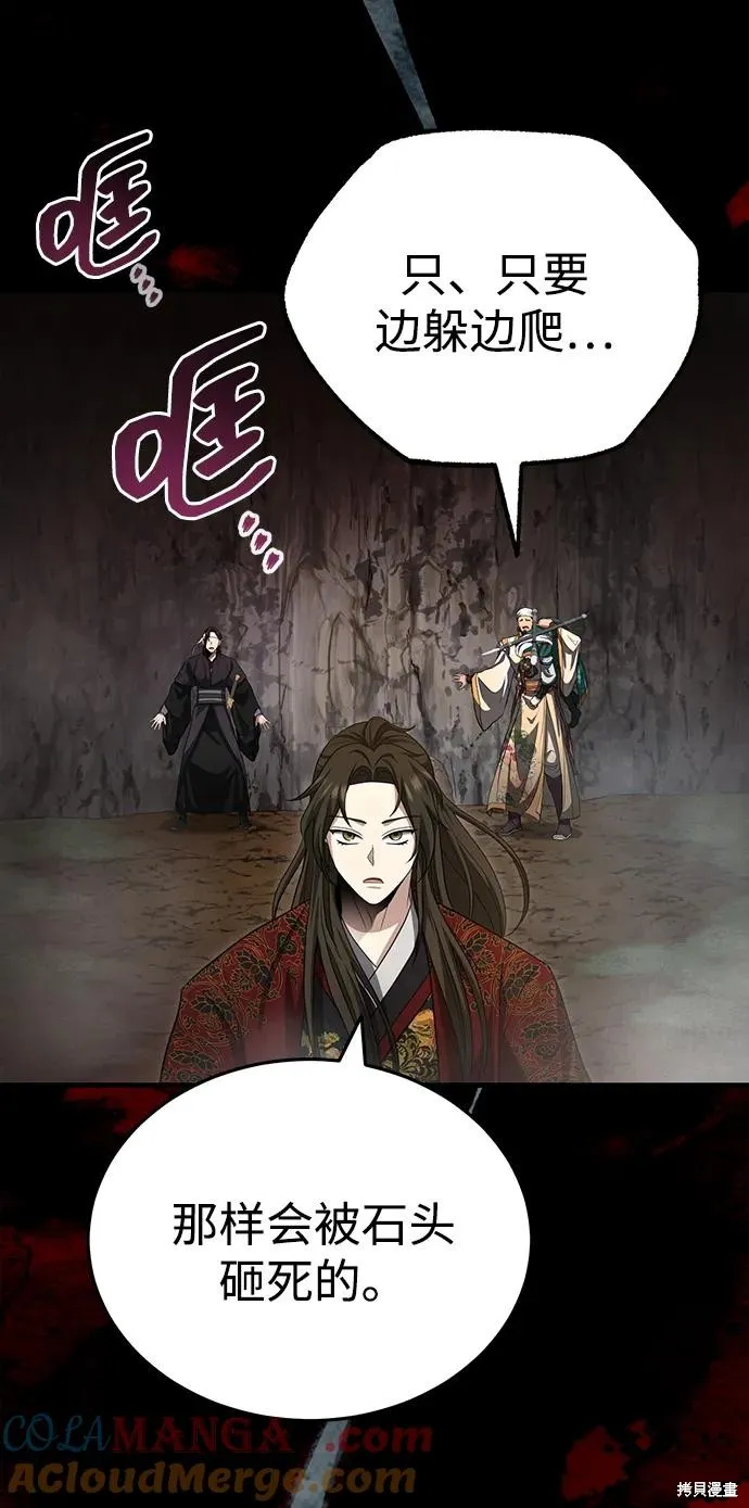 武林世家絕症公子,第57话,第40张