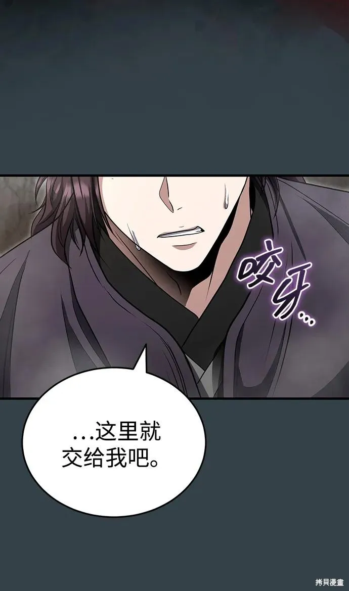武林世家絕症公子,第57话,第42张
