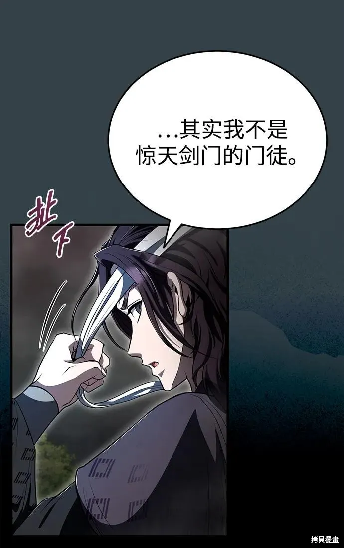 武林世家絕症公子,第57话,第44张