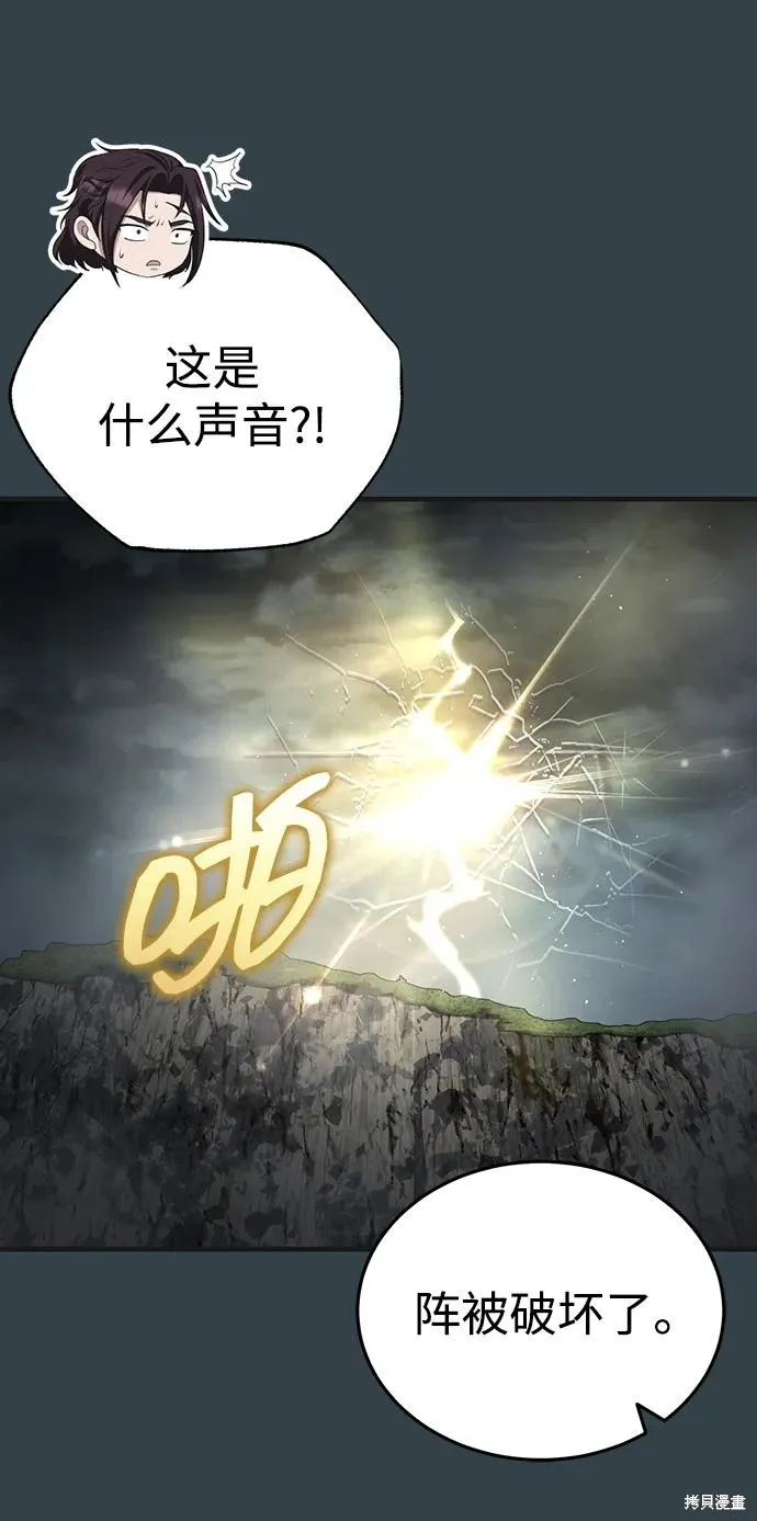 武林世家絕症公子,第57话,第47张