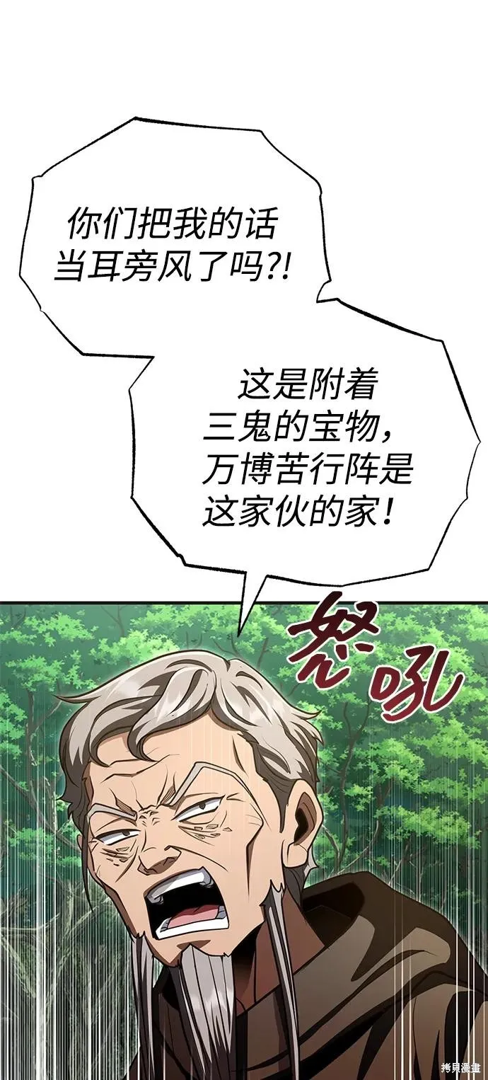 武林世家絕症公子,第57话,第5张