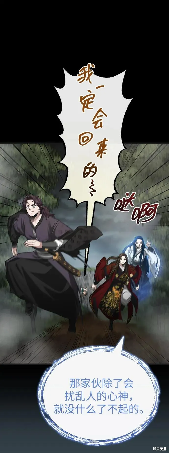 武林世家絕症公子,第57话,第56张