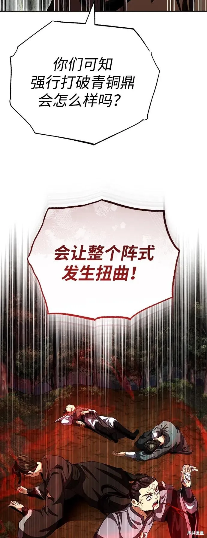 武林世家絕症公子,第57话,第6张