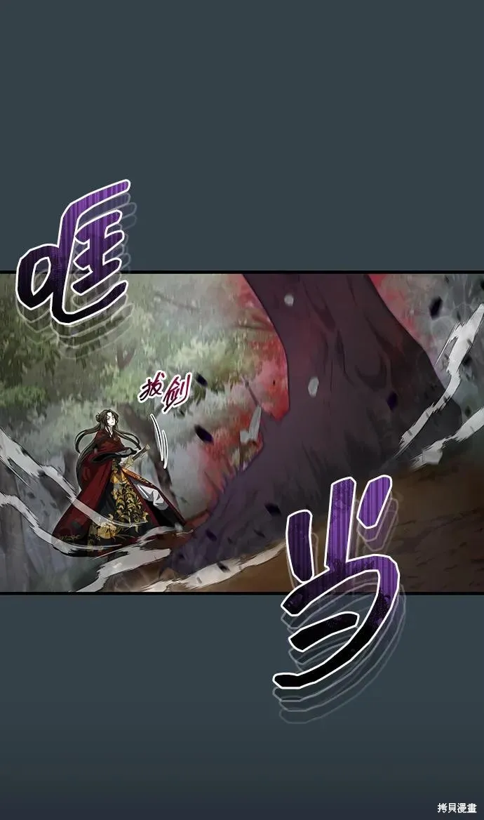 武林世家絕症公子,第57话,第63张