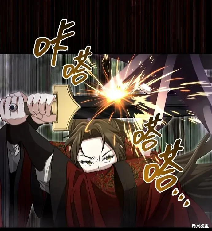 武林世家絕症公子,第57话,第68张