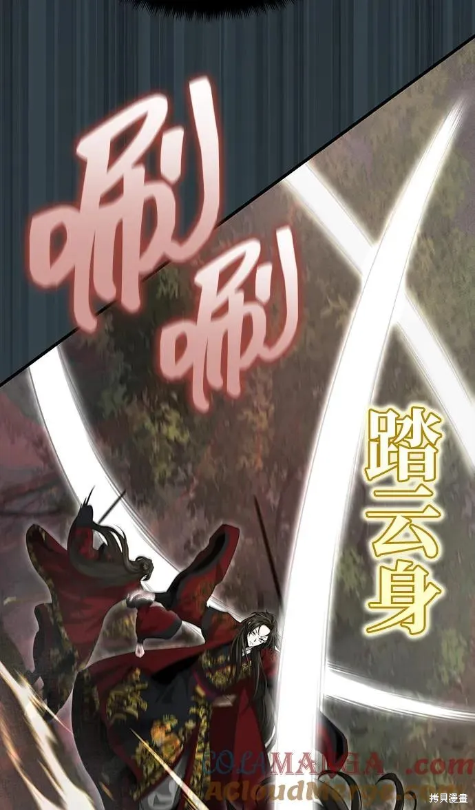 武林世家絕症公子,第57话,第73张