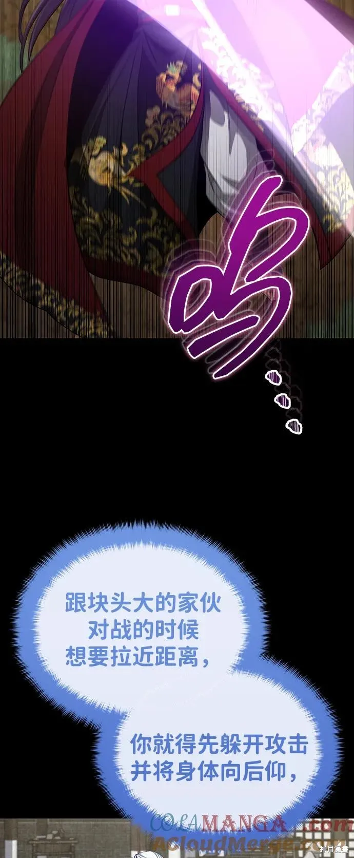 武林世家絕症公子,第57话,第79张