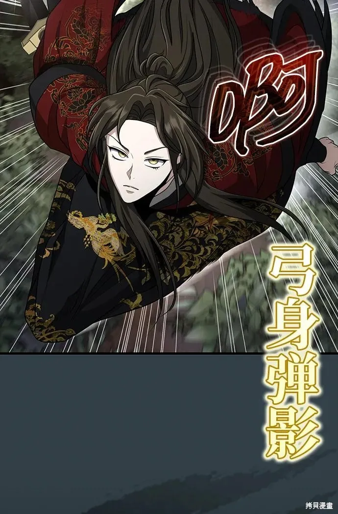 武林世家絕症公子,第57话,第81张
