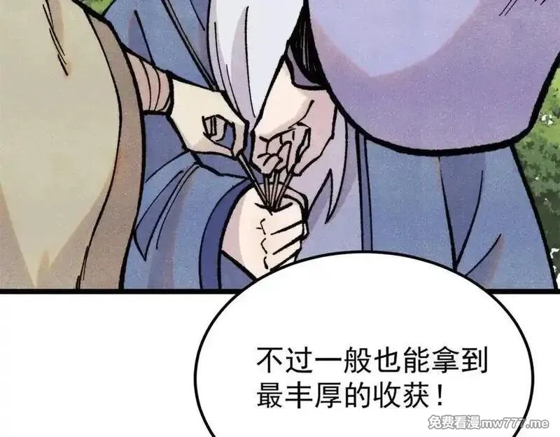 万古最强宗,407 绝对公平的抽签,第10张
