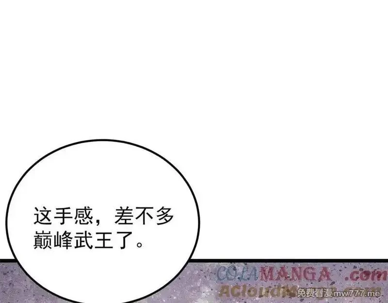 万古最强宗,407 绝对公平的抽签,第105张