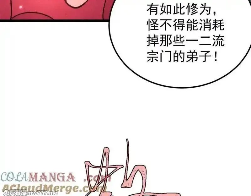 万古最强宗,407 绝对公平的抽签,第109张