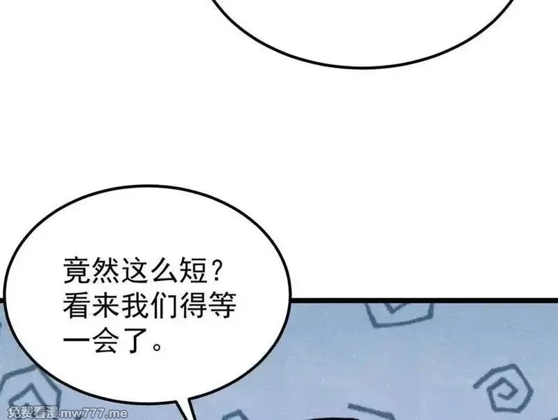 万古最强宗,407 绝对公平的抽签,第11张