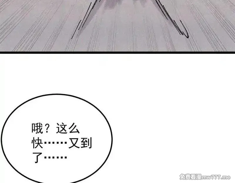 万古最强宗,407 绝对公平的抽签,第123张