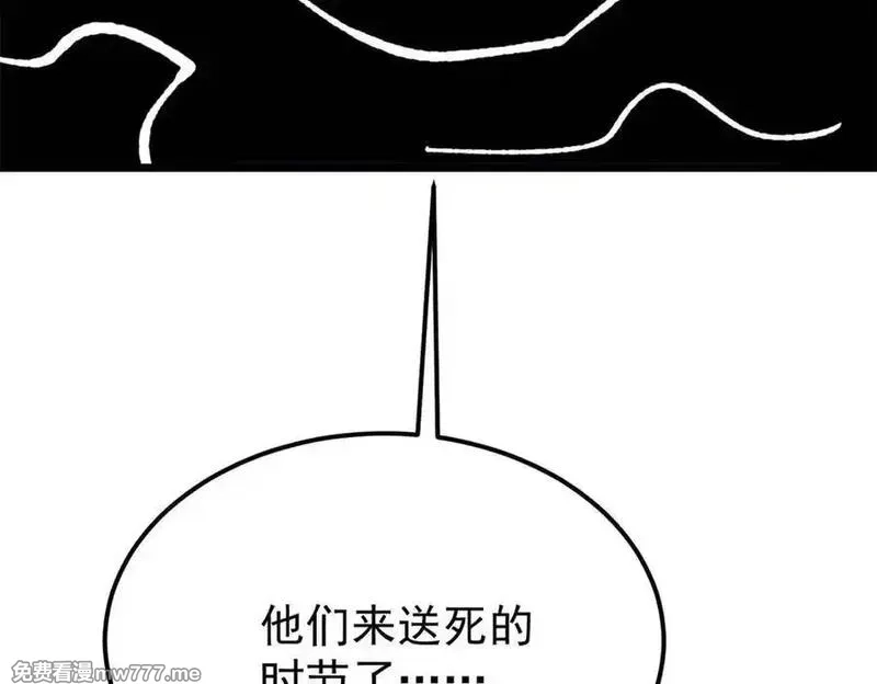 万古最强宗,407 绝对公平的抽签,第126张