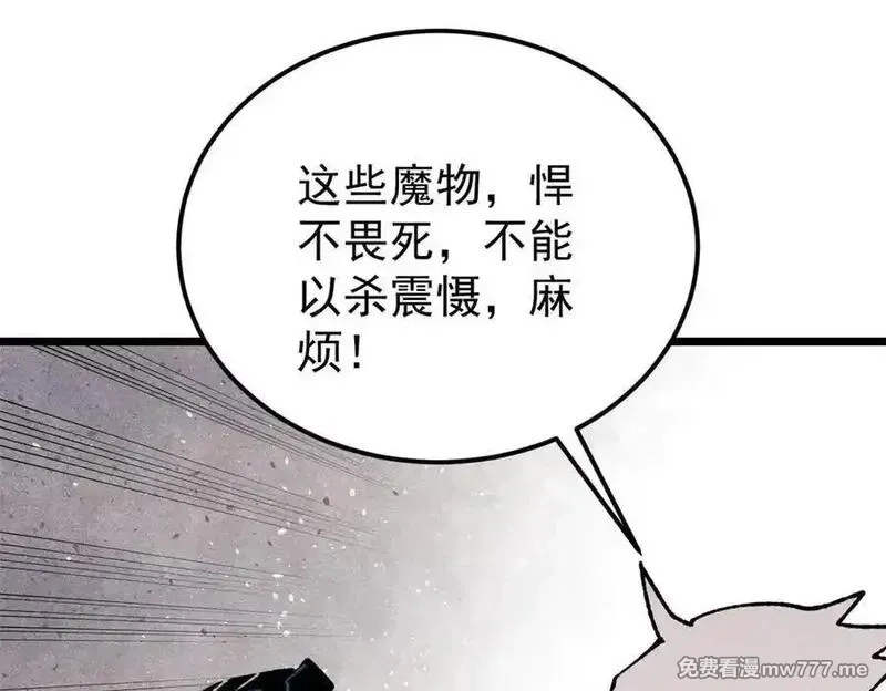 万古最强宗,407 绝对公平的抽签,第131张